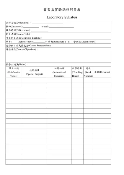 實習及實驗課程綱要表-Laboratory Syllabus系科名稱(Department)：_________________________教師(Instructor):_____________