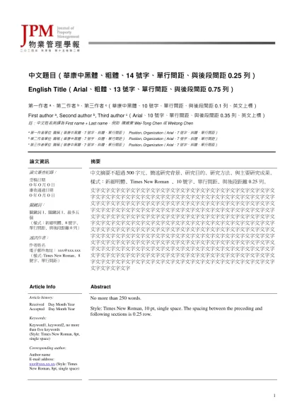 中文題目（華康中黑體、粗體、14號字、單行間距、與後段間距0.25列）