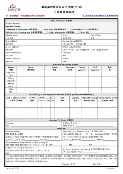 美商英特格有限公司 台灣分公司 人員甄選資料表-*本人知悉該表內容並得依本人意願填寫/勾選
