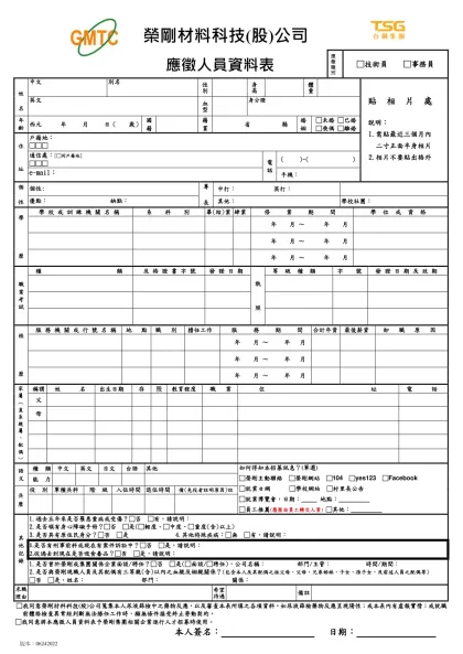 GMTC-榮剛材料科技(股)公司