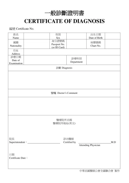 一般診斷證明書-CERTIFICATE OF DIAGNOSIS編號Certificate No.姓名Name性別Sex出生日期