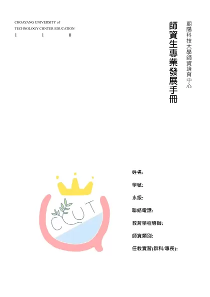 CHOAYANG UNIVERSITY of