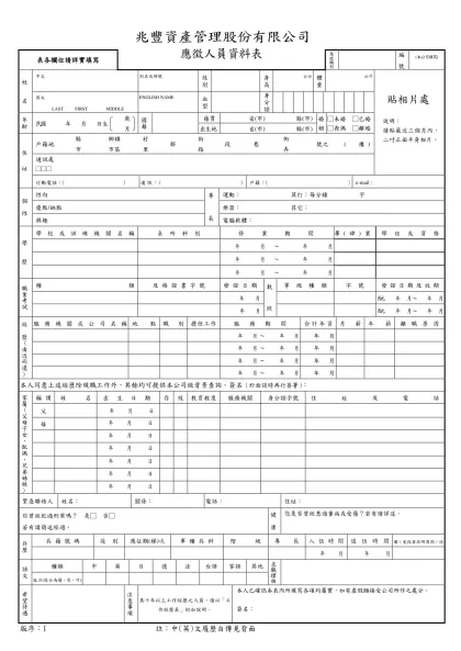 經-兆豐資產管理股份有限公司