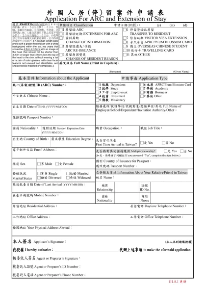 外 國 人 居（停）留 案 件 申 請 表 Application For ARC and Extension of Stay