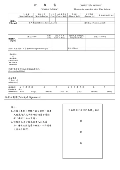 海外授權書-1-授權人-(Principal)中文姓名(Name in Chinese)英文姓名(Name in English)性別