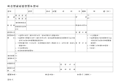 專任運動教練請調申請表-姓名性別出生民國 年 月 日