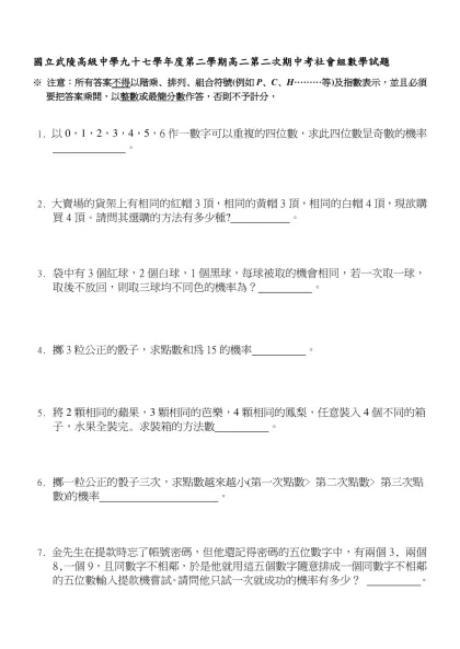 某次數學測驗共有25題單一選擇題，每題都有五個選項，每答對一題可得4分，答錯倒扣一分
