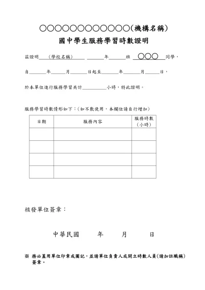 ○○○○○○○○○○○○(機構名稱)