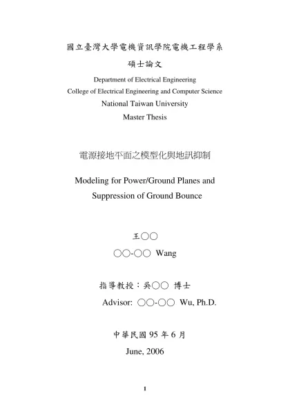 大學部畢業工業專題書寫格式規定-國立臺灣大學電機資訊學院電機工程學系
