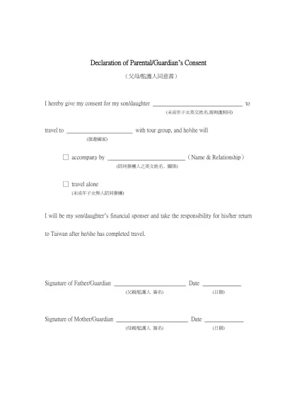 Declaration of Parental/Guardian’s Consent