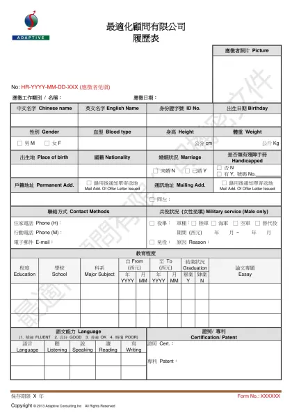 啟碁科技徵才項目-最適化顧問有限公司