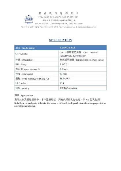 物質安全資料表（MSDS）-SPECIFICATION
