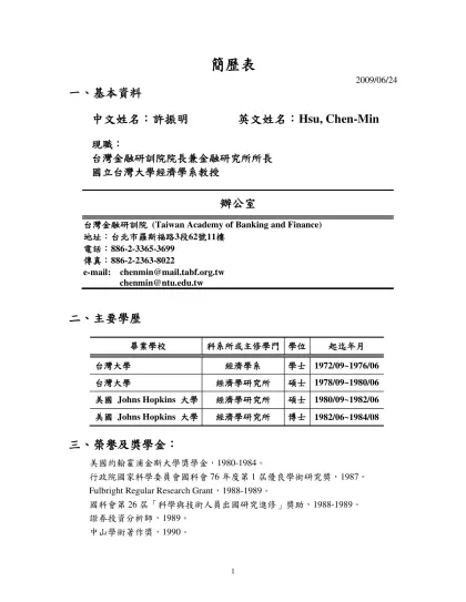 簡歷表-2009/06/24一、基本資料中文姓名：許振明 英文姓名：Hsu, Chen-Min