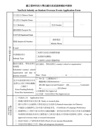國立雲林科技大學學生出國修習學分申請表-國立雲林科技大學出國交流或進修補助申請表