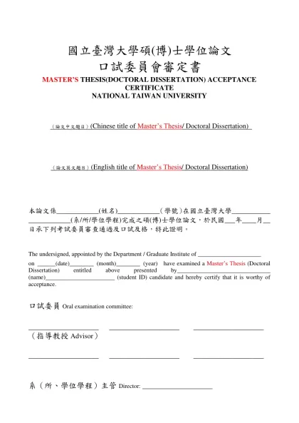 國立臺灣大學碩、博士學位論文格式規範-國立臺灣大學碩(博)士學位論文