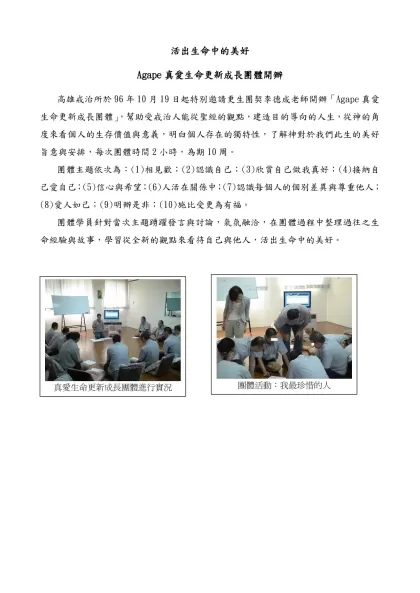 藝術治療-受戒治人才藝棉紙撕畫班開課囉-活出生命中的美好