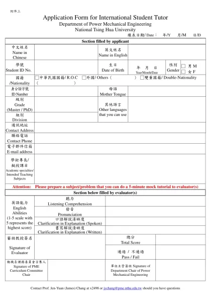 國 立 清 華 大 學 兼 任 教 師 簡 歷 表-Application Form for International Student Tutor