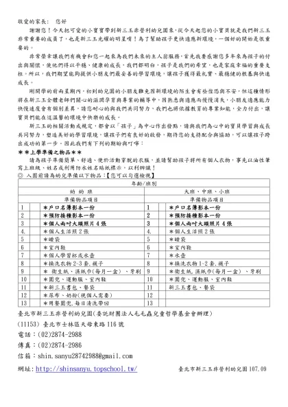 給家長的一封信-敬愛的家長: 您好
