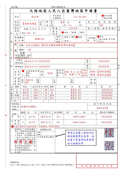 收件號： 承辦人編號、姓名： MV0101