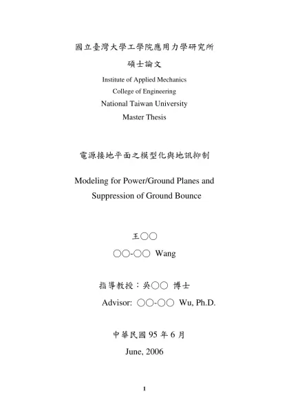 大學部畢業工業專題書寫格式規定-國立臺灣大學工學院應用力學研究所