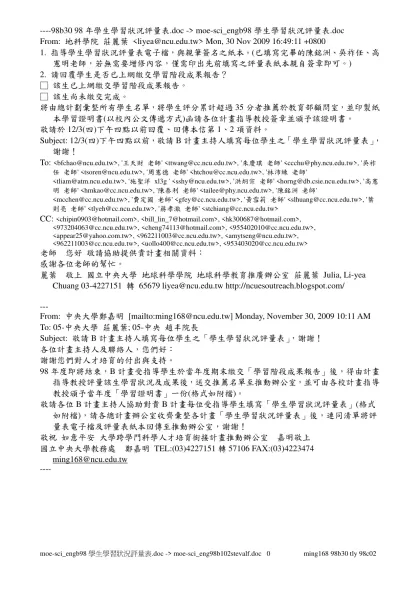 附錄一 學習評量表-----98b30 98年學生學習狀況評量表.doc -> moe-sci_engb98學生學習狀況評量表.doc