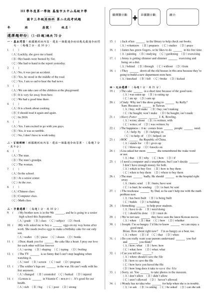 範本檔-111學年度第一學期 基隆市立中山高級中學