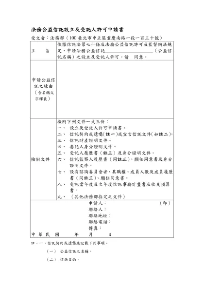 Premier Yu’s Instruction on MOJ’s “Action Plan for Cracking Down on