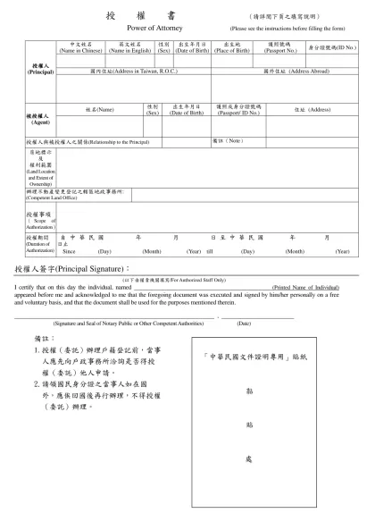 海外授權書-2-授權人-(Principal)中文姓名(Name in Chinese)英文姓名(Name in English)性別