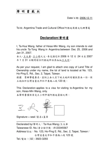 聲 明 書 範 本-Date/日期: 2006.12.11To/致: Argentina Trade and Cultural Office/阿根廷商務文化辦事處