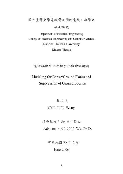 大學部畢業工業專題書寫格式規定-國立臺灣大學電機資訊學院電機工程學系