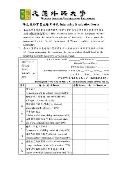 文藻外語大學學生校外實習成績考評表-學生校外實習成績考評表Internship Evaluation Form