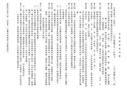 大樓用房屋租賃契約書-房 屋 租 賃 契 約 書