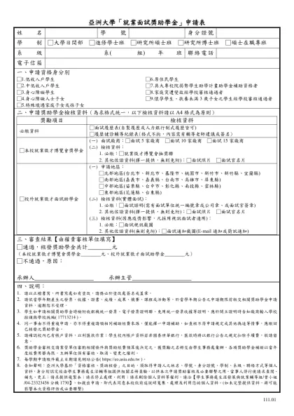 姓名-學號身分證號學制□大學日間部 □進修學士班 □研究所碩士班 □研究所博士班 □碩士在職專班