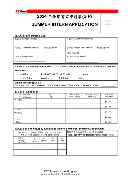 個人基本資料 Personal Data