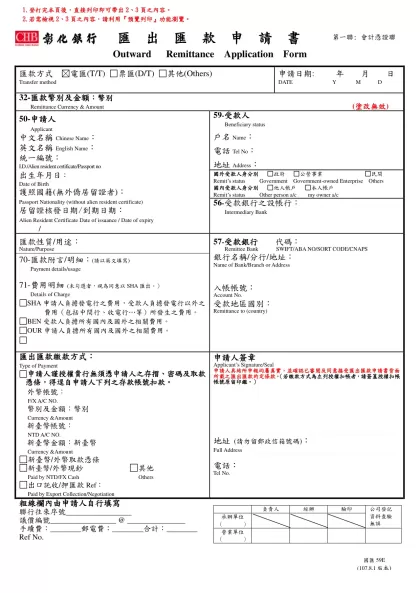 匯款方式 電匯(T/T) 票匯(D/T) 其他(Others)
