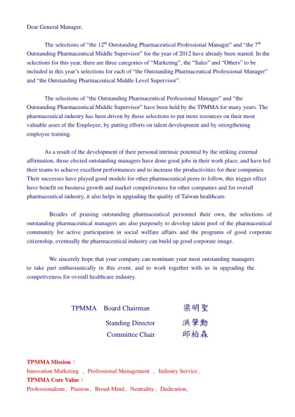 101年度傑出藥品專業經理及中階主管選拔-Dear General Manager,