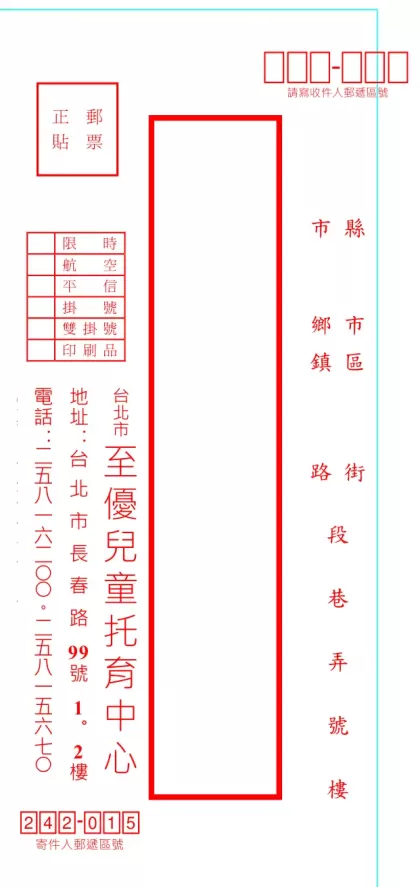 -限時 航空 平信 掛號 雙掛號