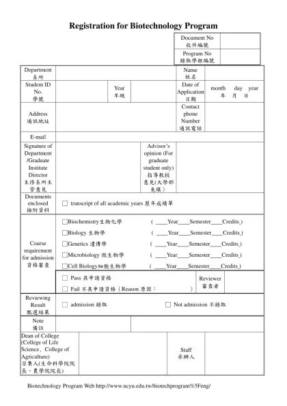 國立嘉義大學 生物技術學程報名表-Registration for Biotechnology Program