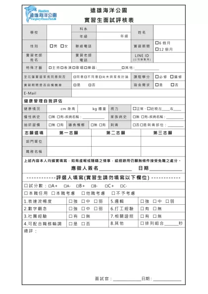 遠雄海洋公園（股）公司-遠雄海洋公園