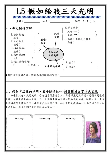 【語文學習單】範例 / 心智圖-一、課文閱讀理解