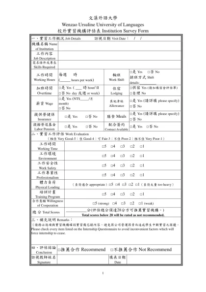 附件、 學年度 系校外實習機構評估表-文藻外語大學