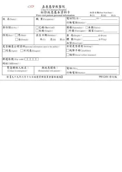 初 診 病 歷-嘉義基督教醫院-Chia-Yi Christian Hospital初診病患基本資料卡 初診日期(First Visit Date)：
