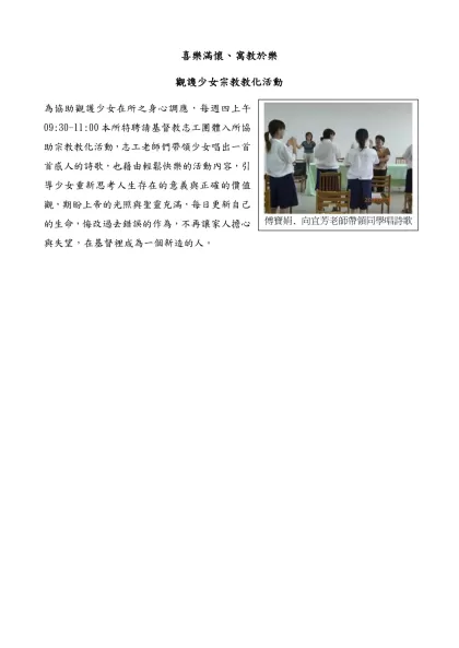 藝術治療-受戒治人才藝棉紙撕畫班開課囉-喜樂滿懷、寓教於樂