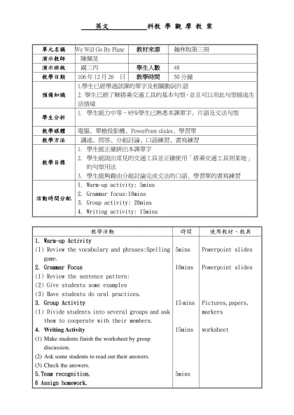 數學科教學觀摩教案-英文 科教 學 觀 摩 教 案