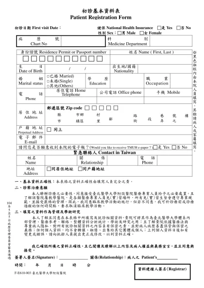 初診基本資料表-初診日期First visit Date： 健保National Health Insurance □是Yes □否No性別Sex：□男Male □女Female