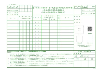 表 號：承表S- 表 號：承表S保險證號(8位數字+1位英文檢查碼)