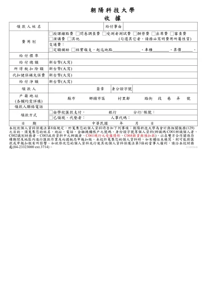 朝陽科技大學-朝 陽 科 技 大 學