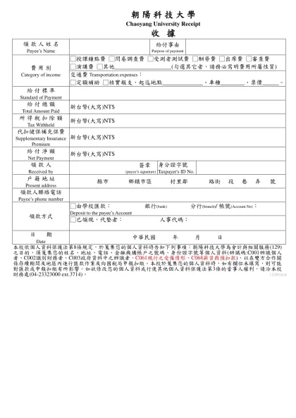 朝陽科技大學-朝 陽 科 技 大 學