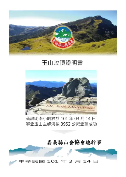 word範本檔-