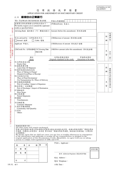 信 用 狀 修 改 申 請 書-APPLICATION FOR AMENDMENT OF DOCUMENTARY CREDITTO : TAIWAN BUSINESS BANK申請人外匯帳號